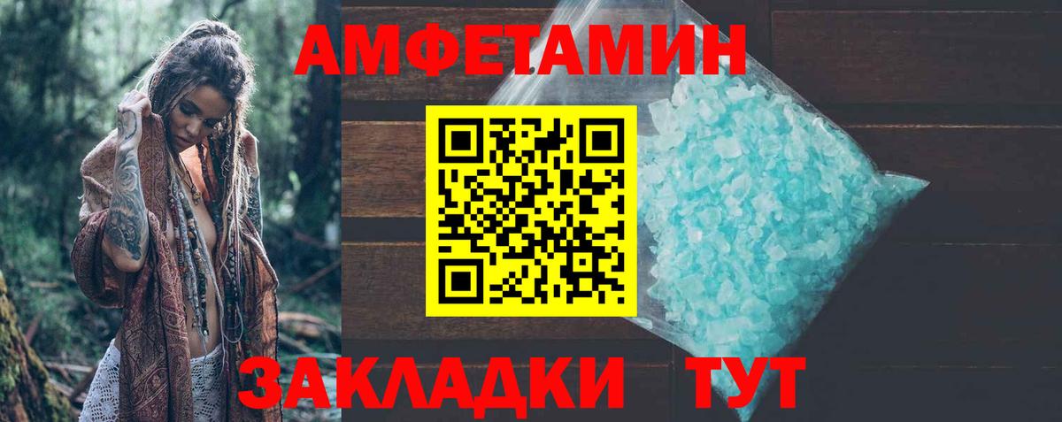 АМФ  Вход с VPN  АМФ  Ростов Великий  АМФЕТАМИН Premium 