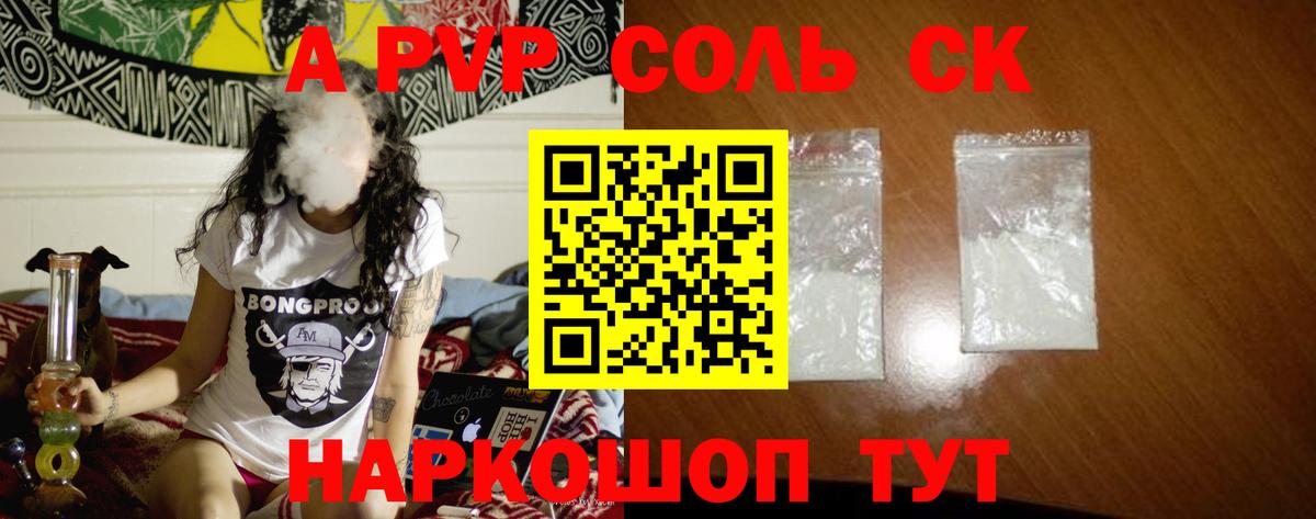 A PVP Crystall Ростов Великий
