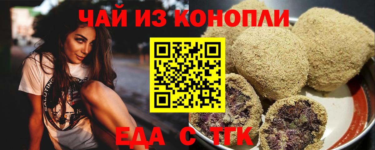 Еда ТГК конопля  Вход с VPN  Ростов Великий 