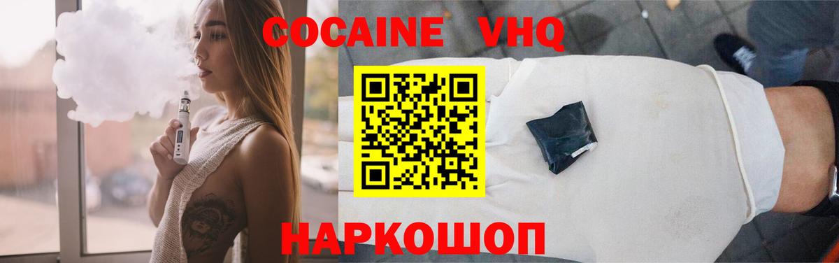 Ростов Великий  Кокаин Перу  Вход с VPN  COCAIN VHQ 