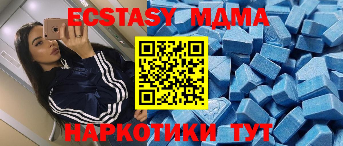 Ecstasy 280мг  ЭКСТАЗИ ешки  Вход с VPN  Ростов Великий 