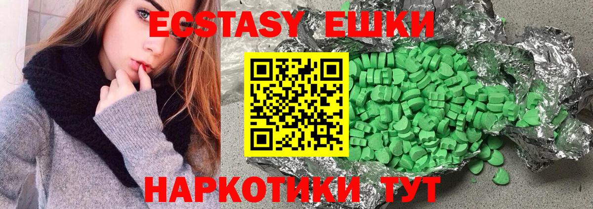 Экстази круглые Ростов Великий