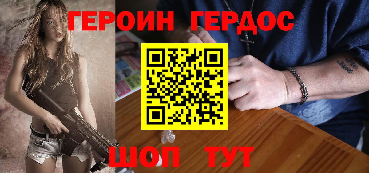 Героин гречка  Вход с VPN  Ростов Великий 