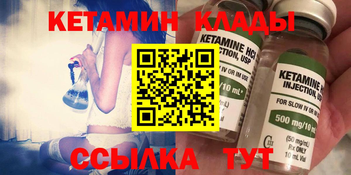 Кетамин VHQ Ростов Великий