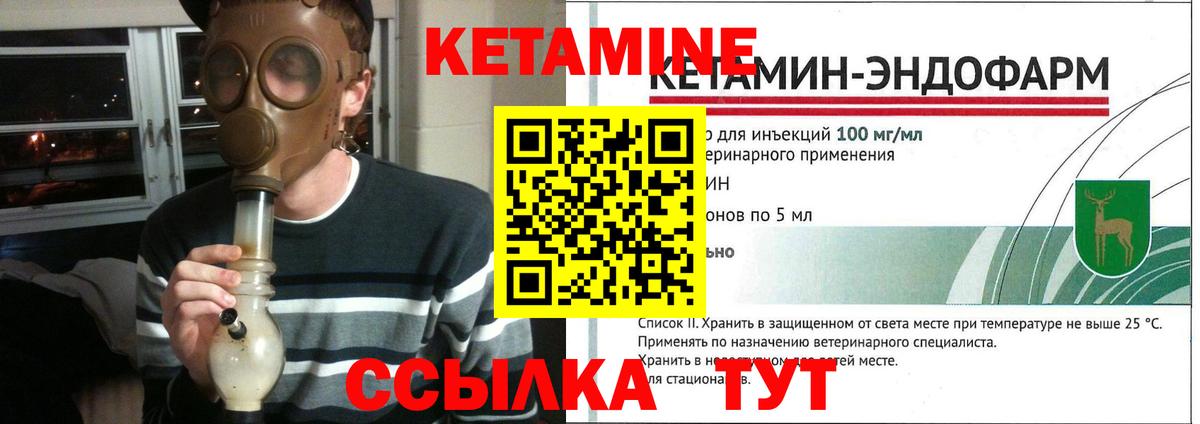 КЕТАМИН ketamine  Кетамин VHQ  Вход с VPN  Ростов Великий 