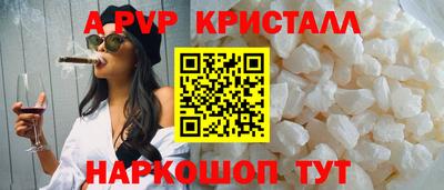 альфа пвп VHQ Будённовск