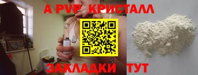 альфа пвп VHQ Будённовск