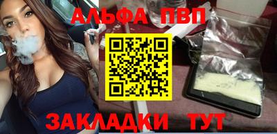 альфа пвп VHQ Будённовск