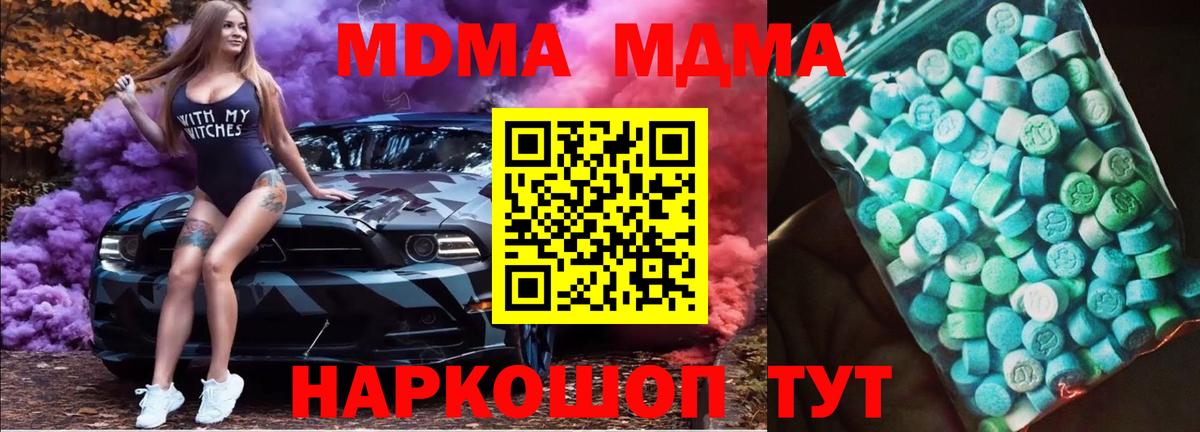 Ростов Великий  МДМА молли  MDMA VHQ  МДМА  Вход с VPN 