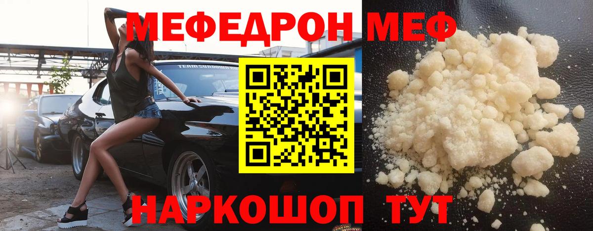 Меф кристаллы Ростов Великий