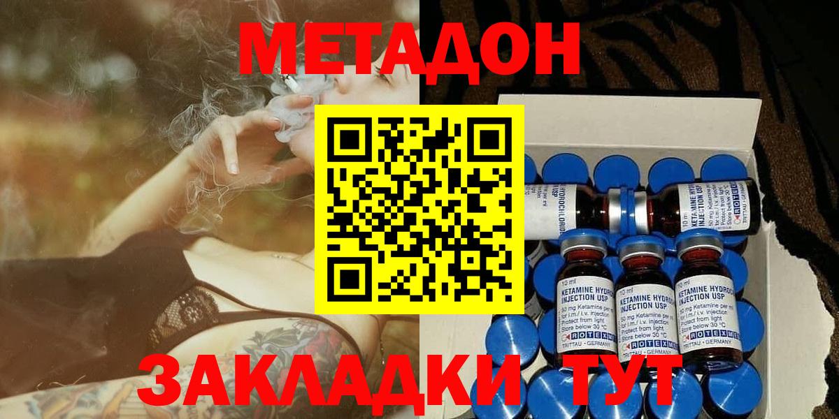 кракен зеркало  МЕТАДОН кристалл  Вход с VPN  Метадон кристалл  Ростов Великий 