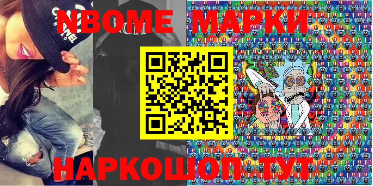 Марки N-bome 1,5мг  Вход с VPN  Марки N-bome 1,5мг  Ростов Великий 